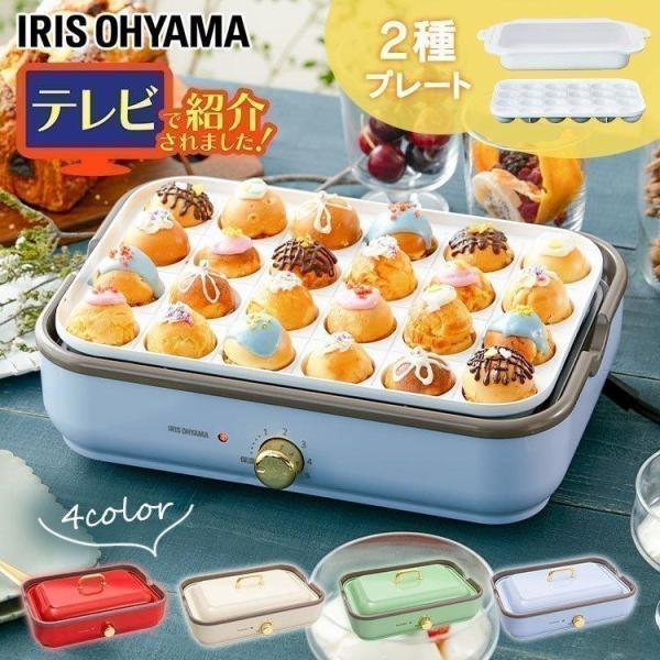 ホットプレート 焼肉 たこ焼き 小型 おしゃれ アイリスオーヤマ 安い 着脱式ホットプレート 温度調...