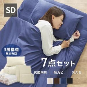 布団セット セミダブル 新生活 7点 安い ほこりが出にくい