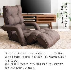 座椅子 ハイバック おしゃれ リクライニング ...の詳細画像2