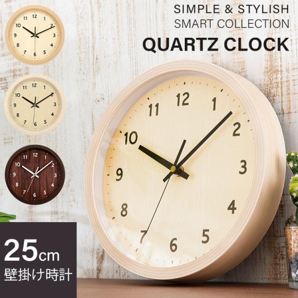 壁掛け時計 時計 おしゃれ 北欧 木目 シンプル ナチュラル 見やすい 掛け時計 静音 壁掛け  P...