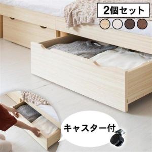 ベッド下収納 引き出し 収納 2個 木製 ベッド下 キャスター付き ベッド下収納 引き出し 収納 2個 木製 ベッド下 キャスター付き