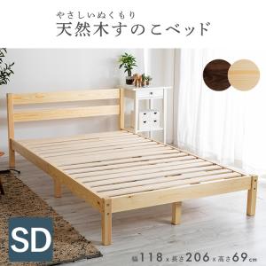 すのこベッド ベッドフレーム ベッド セミダブ...の詳細画像2
