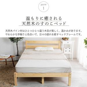すのこベッド ベッドフレーム ベッド セミダブ...の詳細画像5