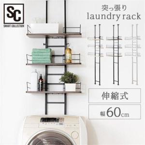 ランドリーラック 洗濯機ラック 3段 ランドリー収納