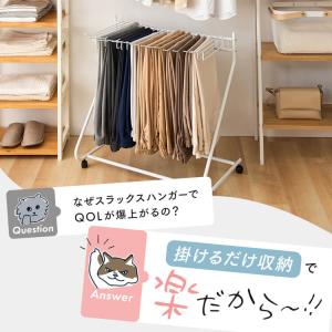スラックスハンガー ズボンハンガー ハンガーラ...の詳細画像2