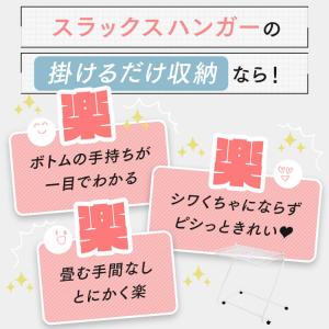 スラックスハンガー ズボンハンガー ハンガーラ...の詳細画像4