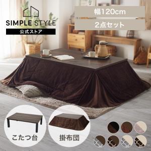 こたつ ヒーター コタツ 120×80 長方形 炬燵 暖房器具 継脚 上久商店