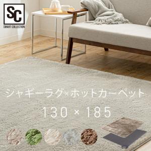 ホットカーペット 1.5畳 ラグ セット シャギ...の商品画像