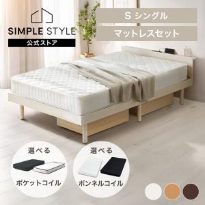 マットレス付き/シングルベット ベッド マットレス シングル ベッドフレーム マットレス付き