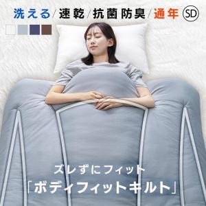 東洋紡寝具の商品一覧 通販 - Yahoo!ショッピング