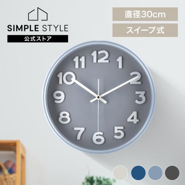 壁掛け時計 おしゃれ 北欧 電池式 静音 シンプル 掛け時計 ペールカラー インテリア スピカ2 直...