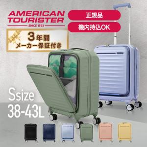 キャリーケース スーツケース Sサイズ S キャリーバッグ 前開き フロントオープン 拡張 伸縮 FRONTEC SPINNER 54/19 EXP TSA AM アメリカンツーリスター (D)[B]