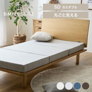 リムネ 三つ折りマットレス セミダブル : Limneヤフーショッピング店