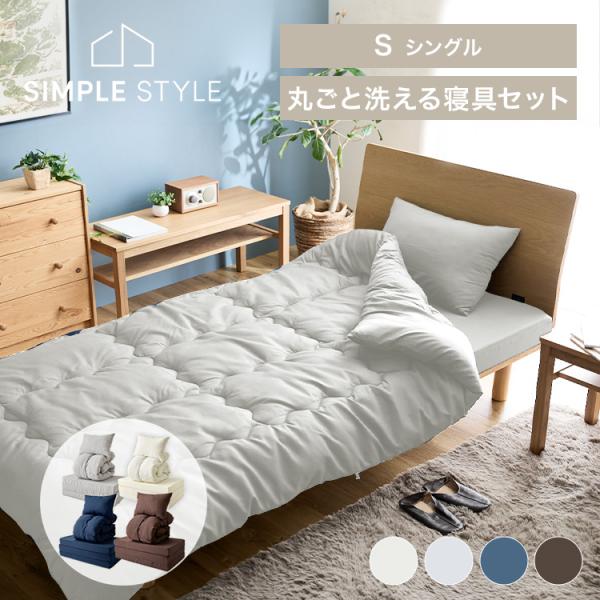 布団セット シングル マットレス 折りたたみ 洗える 掛け布団 枕 洗える3つ折りマットレス寝具3点...