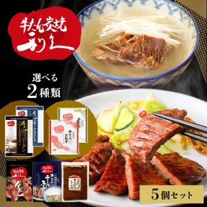 牛タン 詰め合わせ セット 利久牛たん おつまみ 肉 仙台 ご飯のお供 ギフト 利久 牛たんおつまみセット1 2 RA-P18 (代引不可)(TD)｜ladybird6353