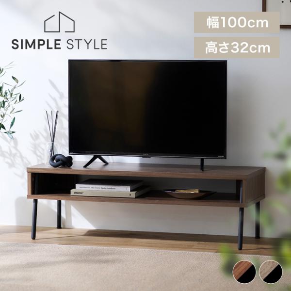 ＼組立設置対象／ テレビ台 ローボード 100cm おしゃれ 一人暮らし 小さめ テレビボード 黒 ...