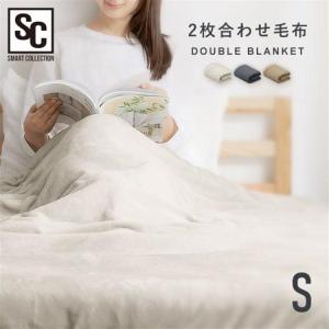 毛布 シングル 2枚合わせ 厚手 暖かい M-2A-S 吸湿発熱 丸洗いOK フランネル 寝具 シングルサイズ 吸湿発熱 洗える毛布