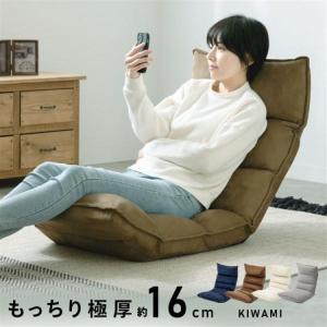 座椅子 おしゃれ コンパクト 折りたたみ 椅子 北欧 リクライニング