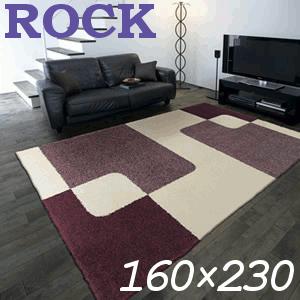 ラグ 北欧 ラグマット 洗える おしゃれ カーペット ラグ ラグ 2畳 ベルギー製 Rock ロック 160