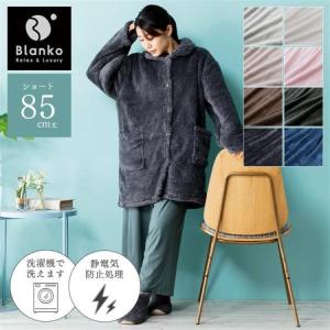 着る毛布【着丈85cm】 マイクロミンクファー フリー ショ...