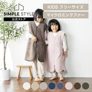 着る毛布 子供 子供用 袖なし 冬 冬用 ルームウェア 防寒 部屋着 パジャマ ベスト blanko 洗える ロング かわいい おしゃれ