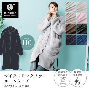 着る毛布 ルームウェア 部屋着 レディース 男...の詳細画像2