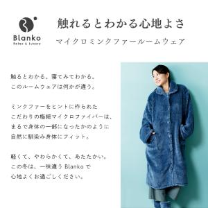 着る毛布 ルームウェア 部屋着 レディース 男...の詳細画像4