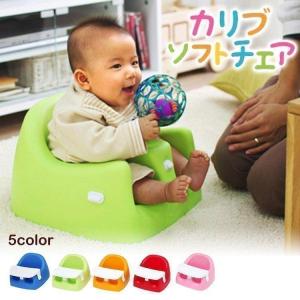 赤ちゃんお座り用椅子の商品一覧 通販 Yahoo ショッピング