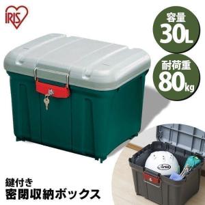 コンテナボックス フタ付き 鍵付き 30L 収納ボックス RVBOX 密閉RVボックス 鍵付き 460 ベランダ収納 防水 アイリスオーヤマ｜anmin Yahoo!店