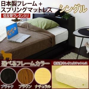 ベッド シングル フレーム 収納付き 収納 スプリング マットレス付き 低反発 ウレタン マットレス 一人暮らし 柵 ガード
