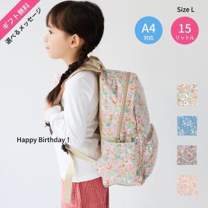リュック 女の子 15L 子供 子ども こども 小学 キッズ