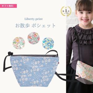 ポシェット ポーチ 子ども用 バッグ ランドセル ベビー キッズ マタニティ 通販 Yahoo ショッピング