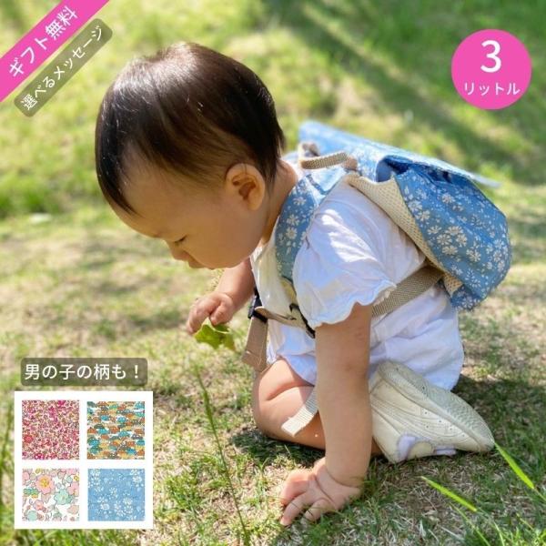 リュック ベビー XS 1歳の誕生日 プレゼント 孫 女の子 男の子 一升餅 おしゃれ かわいい 人...