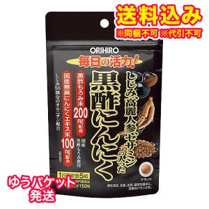 にんにく君93　３キロ ORIHIRO オリヒロ しじみ高麗人参セサミンの入った黒酢にんにく