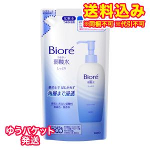 ゆうパケット）花王　ビオレ　うるおい弱酸水　しっとり　つめかえ用　180ml※取り寄せ商品　返品不可