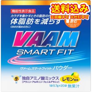 定形外）明治　ヴァーム　スマートフィットウォーター　パウダーレモン風味（5.7g×20袋）｜くすりのレデイハートショップnice