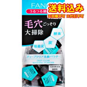 定形外）ファンケル　ディープクリア　洗顔パウダーa　30個入