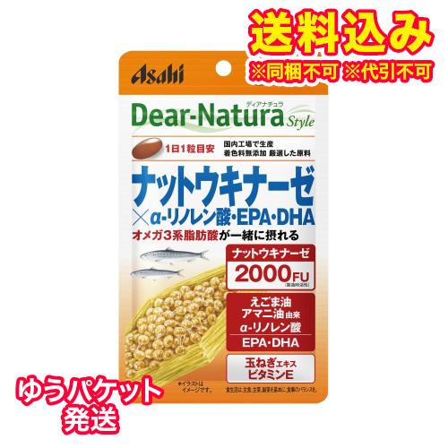 ゆうパケット）アサヒグループ食品　ディアナチュラ　パウチ　ナットウキナーゼ×α-リノレン酸・EPA・...