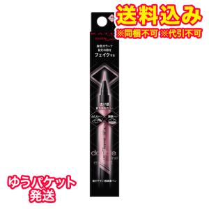 ゆうパケット）カネボウ　ケイト　ダブルラインエキスパート（血色陰影カラー）PKー1　0.5ml