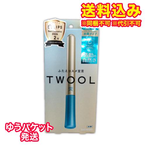 ゆうパケット）TWOOL　トゥール　ダブルアイリッドハイブリットフィルム