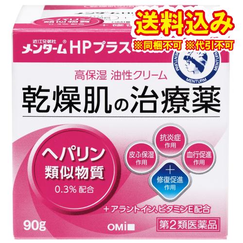 定形外）【第2類医薬品】メンターム　ＨＰプラス　90g