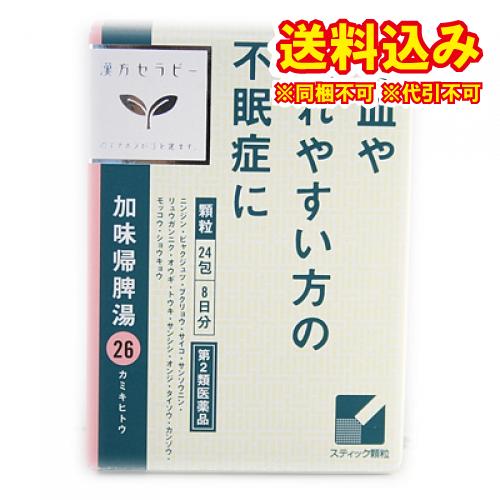 定形外）【第2類医薬品】加味帰脾湯エキス顆粒クラシエ　24包