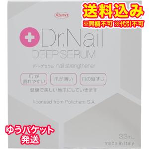 ゆうパケット）Dr.Nail　DEEP　SERUM(ディープセラム)　3.3ml