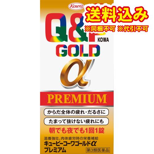 定形外）【第3類医薬品】キューピーコーワゴールドαプレミアム　90錠