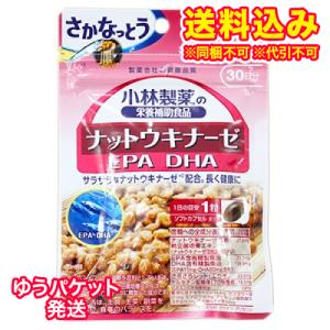 ゆうパケット）小林製薬　ナットウキナーゼ・EPA・DHA（ソフトカプセル）　30粒（30日分）｜ladydrugheartshop-ni
