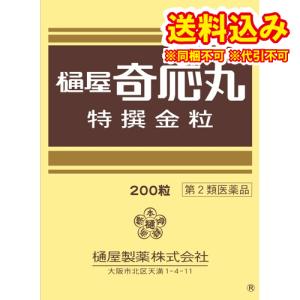 定形外）樋屋奇応丸　特撰金粒　200粒