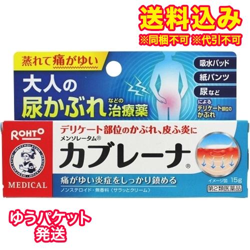 ゆうパケット）【第2類医薬品】メンソレータム　カブレーナ　15g【セルフメディケーション税制対象】