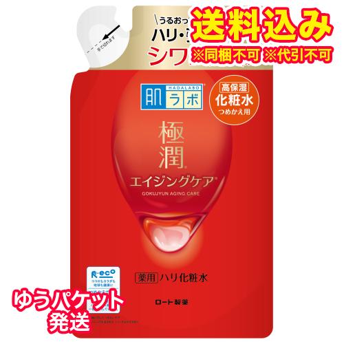 ゆうパケット）【医薬部外品】ロート製薬　肌ラボ　極潤　薬用　ハリ化粧水　詰め替え　170ml