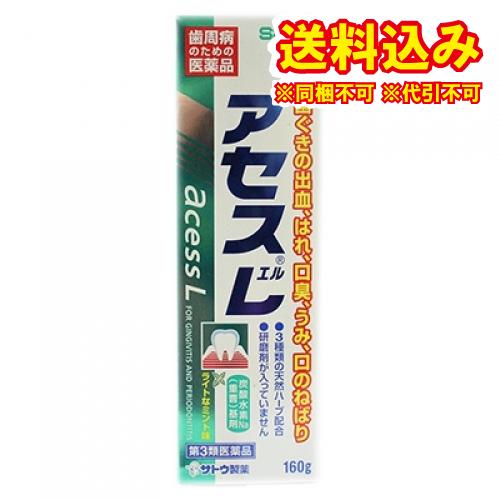 定形外）【第3類医薬品】アセスL　160g