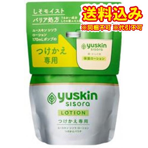 定形外）【医薬部外品】ユースキン　シソラ　ローション　つけかえ　170g